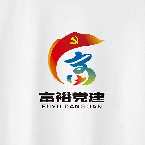 北京西林設(shè)計(jì)X富?？h黨建品牌LOGO設(shè)計(jì)