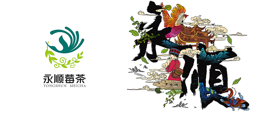 西林設計 X 永順莓茶包裝設計：融合傳統(tǒng)與國際，塑造卓越品牌形象